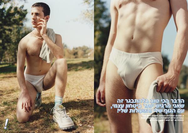 EY! #10 VIVA TEL AVIV! SUMMER 2020 ISSUE BY DAFY HAGAI - Image 18