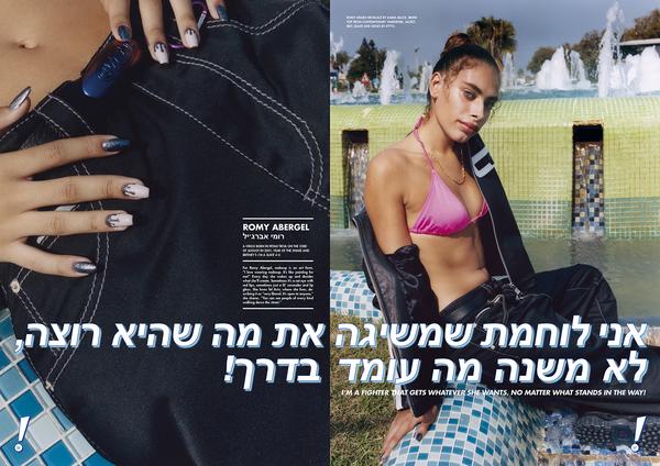 EY! #10 VIVA TEL AVIV! SUMMER 2020 ISSUE BY DAFY HAGAI - Image 19