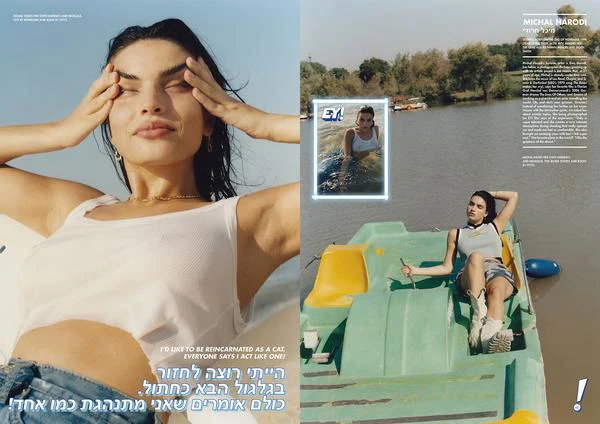 EY! #10 VIVA TEL AVIV! SUMMER 2020 ISSUE BY DAFY HAGAI - Image 21