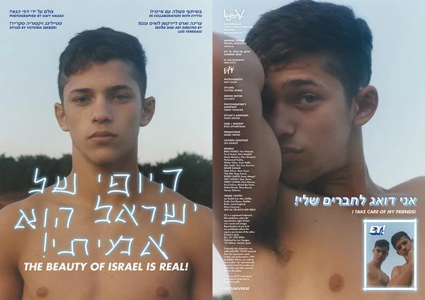 EY! #10 VIVA TEL AVIV! SUMMER 2020 ISSUE BY DAFY HAGAI - Image 27