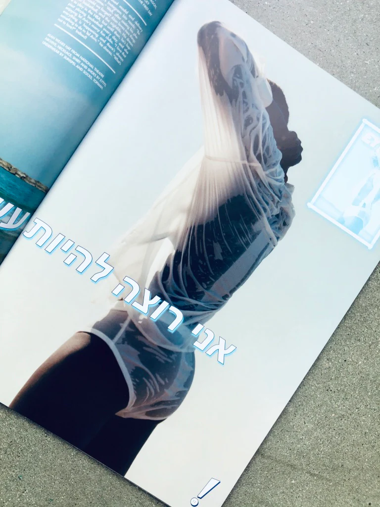 EY! #10 VIVA TEL AVIV! SUMMER 2020 ISSUE BY DAFY HAGAI - Image 49
