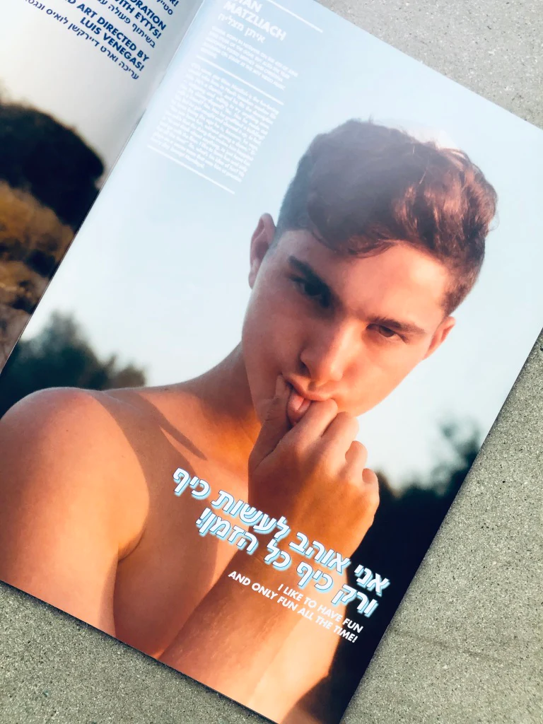 EY! #10 VIVA TEL AVIV! SUMMER 2020 ISSUE BY DAFY HAGAI - Image 51